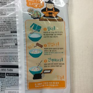 해풀잎 누구나 김밥*1ea [(혼합야채 35g *1ea,  김밥김 (5g, 5ea),  양념간장 (6g, 5ea), 참기름(5g, 2ea)] — 3점을 준 리뷰어가 2022년 7월 올린 사용 사진
