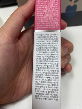이지듀 DW-EGF 크림 다이브좀_콜라겐이 쏙쏙, 탄력피부로 다이빙 — 5점을 준 리뷰어가 2021년 2월 올린 사용 사진