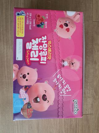 [팔도] 잔망루피젤리 믹스베리맛 42g 8개 — 5점을 준 리뷰어가 2022년 3월 올린 사용 사진