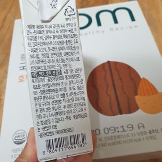 이롬 erom 황성주박사의 국산콩 두유 호두와 아몬드 — 3점을 준 리뷰어가 2020년 12월 올린 사용 사진