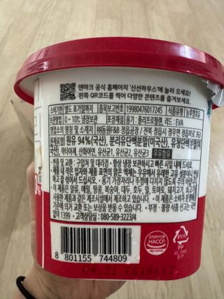 [구매평]덴마크 하이(Hej!) 브랜드 패키지(요구르트, 그릭요거트)only 로켓프레쉬 — 5점을 준 리뷰어가 2025년 4월 올린 사용 사진