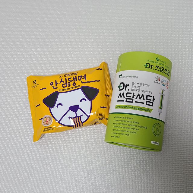 안심댕면+쓰담쓰담 영양제 리뷰 사진