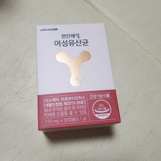 메이준뉴트리 메이준쎌 편안해질 여성유산균 — 5점을 준 리뷰어가 2021년 2월 올린 사용 사진