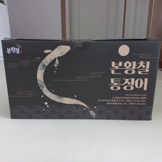[비린내 완벽제거] 본황칠 통장어 국내산 장어즙 아르기닌 2800mg 장어즙효능 기력보강 — 4.5점을 준 리뷰어가 2022년 7월 올린 사용 사진