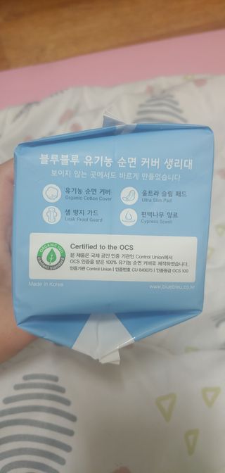 블루블루 유기농 순면 커버 생리대 — 4점을 준 리뷰어가 2021년 2월 올린 사용 사진