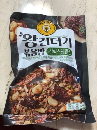 한성기업 무볼레 왕건더기 볶음밥 갈릭스테이크 — 5점을 준 리뷰어가 2021년 10월 올린 사용 사진