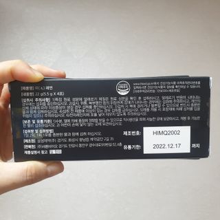 새롬바이오 리생 [미쾌변] 차전자피 식이섬유 건강기능식품 3팩 — 3점을 준 리뷰어가 2021년 6월 올린 사용 사진