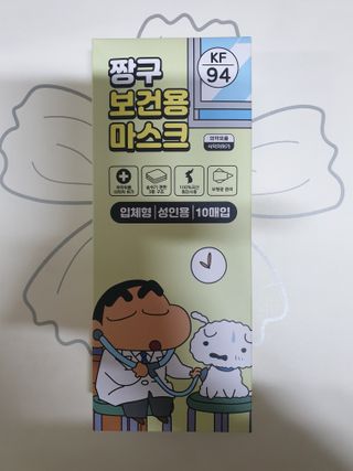 [숨그림]  덴탈마스크 짱구 우리아이 그리고 내가 쓰는 믿을수있는 케릭터 마스크  16종 — 5점을 준 리뷰어가 2021년 10월 올린 사용 사진