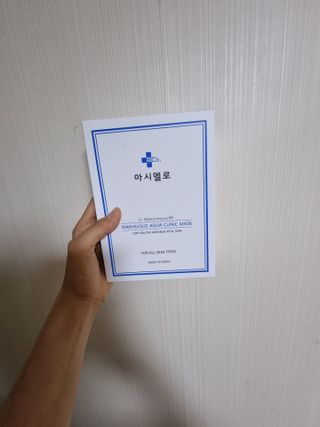 닥터마시멜로 닥터마스멜로 마블러스 아쿠아 클리닉 마스크 — 5점을 준 리뷰어가 2021년 7월 올린 사용 사진