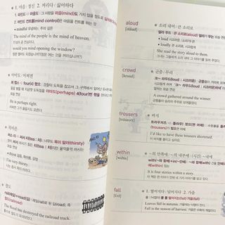 경선식에듀 경선식영단어 초스피드암기비법 중학/수능 — 4점을 준 리뷰어가 2021년 3월 올린 사용 사진