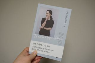 열린책들 강주은이 소통하는 법 — 3.5점을 준 리뷰어가 2021년 5월 올린 사용 사진