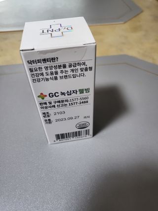 닥터피엔티 [Dr.PNT] 하루 2알로 건강한 다이어트! 한겨울에도 체지방만 쏙~ 슬림핏 다이어트 — 5점을 준 리뷰어가 2023년 2월 올린 사용 사진