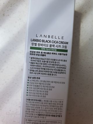 랑벨 랑바이오 블랙 시카 크림 50ml(블랙비 프로폴리스, 시카 4종, 판테놀 10 함유) — 5점을 준 리뷰어가 2022년 6월 올린 사용 사진