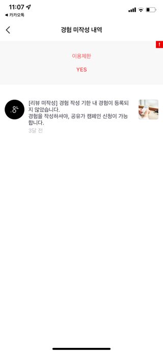 3030잉글리시 3030 잉글리시 초급부터 고급까지 전 강좌 14일 체험 수강권 — 5점을 준 리뷰어가 2022년 9월 올린 사용 사진