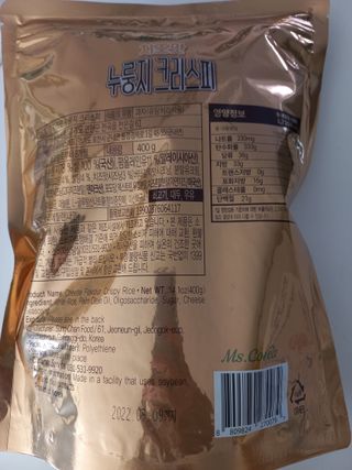 미즈꼬레아 치즈맛 누룽지크리스피 — 4점을 준 리뷰어가 2022년 3월 올린 사용 사진