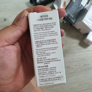 메타포레 12PM 브라이트닝 세럼 — 5점을 준 리뷰어가 2021년 8월 올린 사용 사진