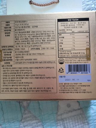 서울약사신협_투데이홍삼정플러스스틱_10g x 30포 — 5점을 준 리뷰어가 2021년 6월 올린 사용 사진
