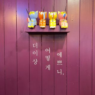 soojinn님이 올린 리뷰 사진 4