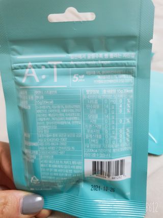 입 냄새 완화에 도움을 주는 에티켓 캔디 앳캔디 스트롱민트 — 5점을 준 리뷰어가 2021년 2월 올린 사용 사진