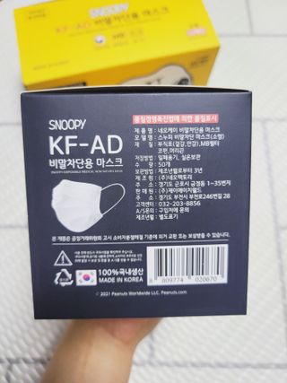 JHWORLD 스누피 마스크 정품 스누피 KF-AD 국내 비말차단 아동용 성인용 일회용 덴탈마스크 50매 — 5점을 준 리뷰어가 2021년 6월 올린 사용 사진