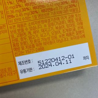 광동생활건강 프리 [광동] VB와 VC를 함유한 멀티 비타민 비타 500 데일리 스틱 180포 — 5점을 준 리뷰어가 2022년 5월 올린 사용 사진