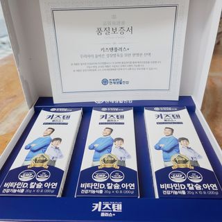키즈텐플러스 연세 키즈텐 플러스 1개월 — 5점을 준 리뷰어가 2021년 3월 올린 사용 사진