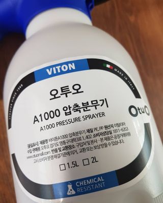 오투오 바이톤 산성용 압축분무기 — 5점을 준 리뷰어가 2021년 6월 올린 사용 사진