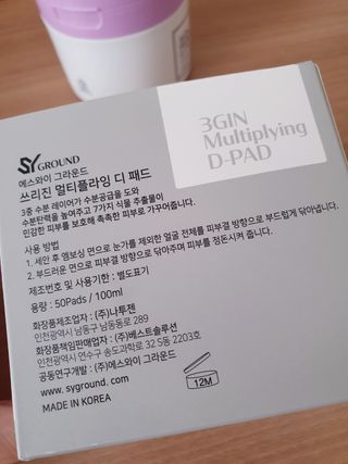 에스와이 그라운드 멀티플라잉 디패드 — 4점을 준 리뷰어가 2023년 3월 올린 사용 사진