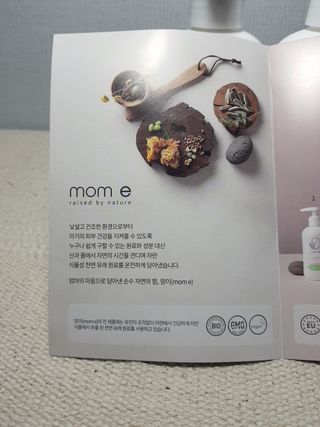 mom e 맘이 내추럴 베이비 케어 샴푸앤바스+로션 — 5점을 준 리뷰어가 2021년 1월 올린 사용 사진