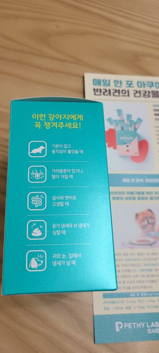 펫시랩 반려견용 액상 프리바이오틱스 아쿠아펫 — 4점을 준 리뷰어가 2021년 1월 올린 사용 사진