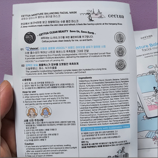 세뚜아(Cettua) [세뚜아] 모이스처 밸런싱 페이셜 마스크 Cettua Moisture Balancing Facial Mask 5매 — 5점을 준 리뷰어가 2023년 12월 올린 사용 사진