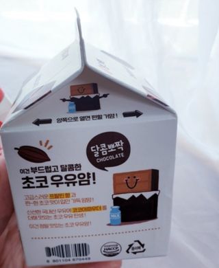 빙그레 우유얌 초코 / 우유얌 딸기 — 5점을 준 리뷰어가 2021년 4월 올린 사용 사진