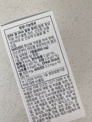 체인미 프리미엄 rTG 오메가3 비타민E 850mg x 30캡슐 — 5점을 준 리뷰어가 2021년 11월 올린 사용 사진
