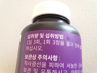 슬림플래닛 가르시니아 3900mg — 4.5점을 준 리뷰어가 2021년 2월 올린 사용 사진