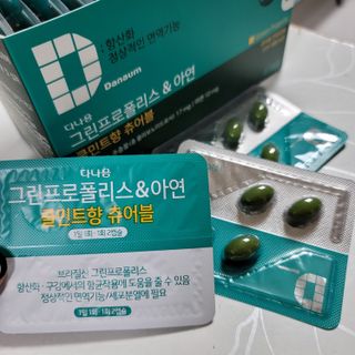 다나음 그린프로폴리스&아연 — 5점을 준 리뷰어가 2021년 10월 올린 사용 사진