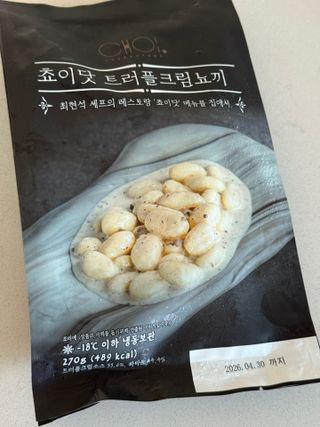 프레시지 [구매평]최현석의 쵸이닷 트러플 크림 뇨끼 (냉동) — 5점을 준 리뷰어가 2025년 8월 올린 사용 사진