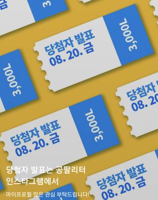 0.8L 마케팅팀 나만의 슬기로운 공팔추천생활 — 4점을 준 리뷰어가 2021년 8월 올린 사용 사진