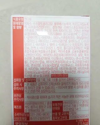 [인디닥터] 타이탄 BCAA 프로틴 젤리스틱 — 4점을 준 리뷰어가 2022년 6월 올린 사용 사진