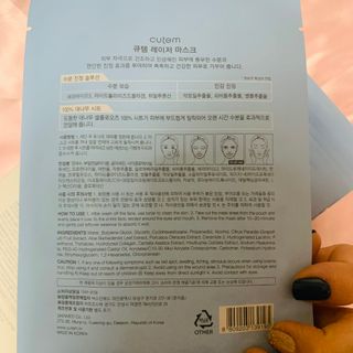큐템 레이저 마스크 — 4.5점을 준 리뷰어가 2021년 1월 올린 사용 사진