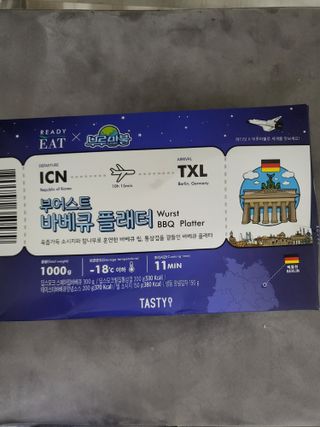 [테이스티나인] [레디잇x부루마불] 부어스트 바베큐 플래터 1000g — 5점을 준 리뷰어가 2022년 4월 올린 사용 사진