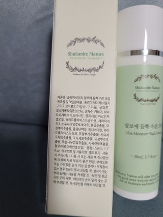 술람미네이처 자연주의 화장품ㅣ속보습 충전 + 민감/트러블 피부 진정 - 알로에 듬뿍 수분 크림 50ml — 4.5점을 준 리뷰어가 2022년 6월 올린 사용 사진