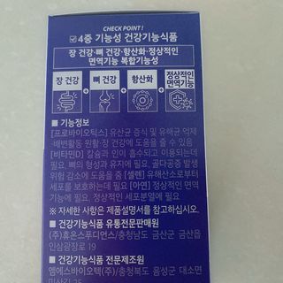이너셋 장건강 프로바이오틱스 올인원 — 5점을 준 리뷰어가 2023년 1월 올린 사용 사진