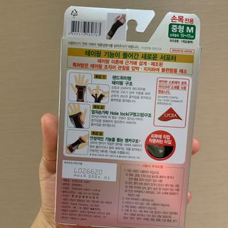 반테린서포터 손목 — 5점을 준 리뷰어가 2021년 3월 올린 사용 사진