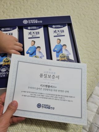 키즈텐플러스 연세 키즈텐 플러스 1개월 — 5점을 준 리뷰어가 2021년 3월 올린 사용 사진