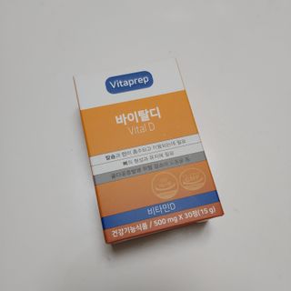 뉴트리션팩토리 비타프렙 바이탈디 비타민D 500mg — 4점을 준 리뷰어가 2021년 7월 올린 사용 사진