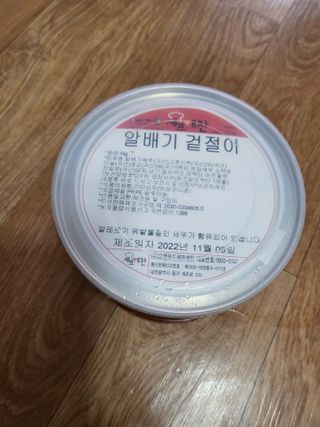 셰프애찬 알배기 겉절이 김치 1kg — 5점을 준 리뷰어가 2022년 11월 올린 사용 사진