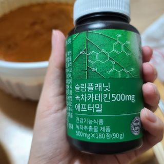 슬림플래닛 녹차카테킨 500mg 애프터밀 — 5점을 준 리뷰어가 2021년 9월 올린 사용 사진