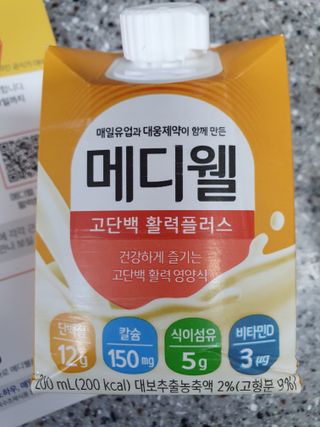메디웰 살맛나는 캠페인 체험팩 — 5점을 준 리뷰어가 2021년 12월 올린 사용 사진