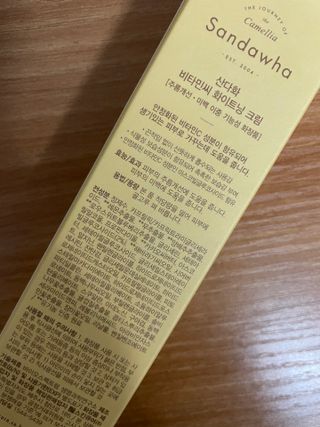 산다화 비타민C 화이트닝 크림 — 5점을 준 리뷰어가 2023년 5월 올린 사용 사진