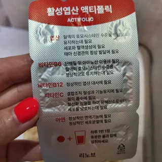 [리노브] 4세대 활성엽산 액티폴릭 270mg x 30정 — 5점을 준 리뷰어가 2022년 8월 올린 사용 사진